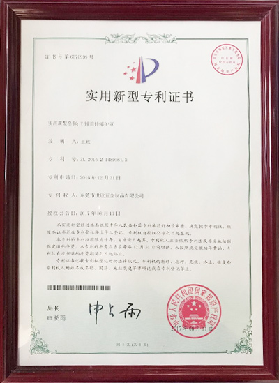 車載槍支固定裝置專利證書(shū)