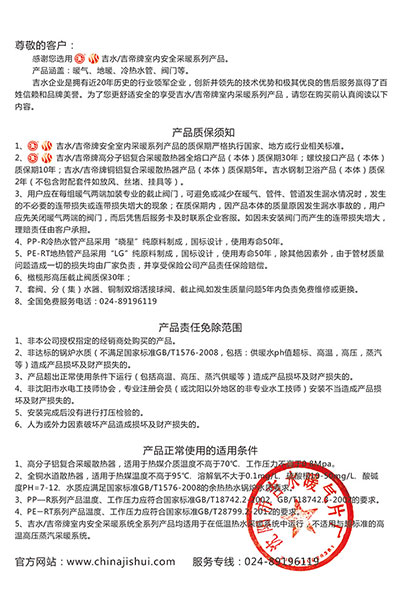 1569653676771707.jpg 資料下載-售后服務1.jpg